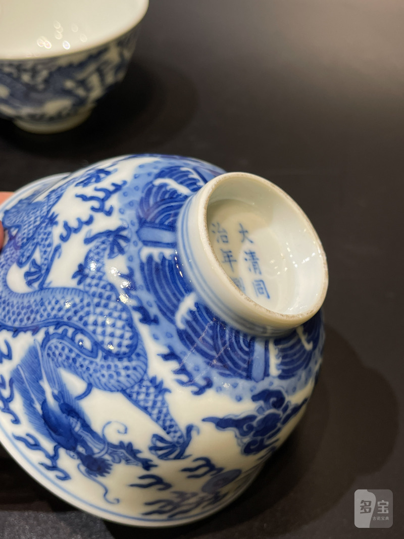 清同治 青花云龙纹茶圆一对 - 图17